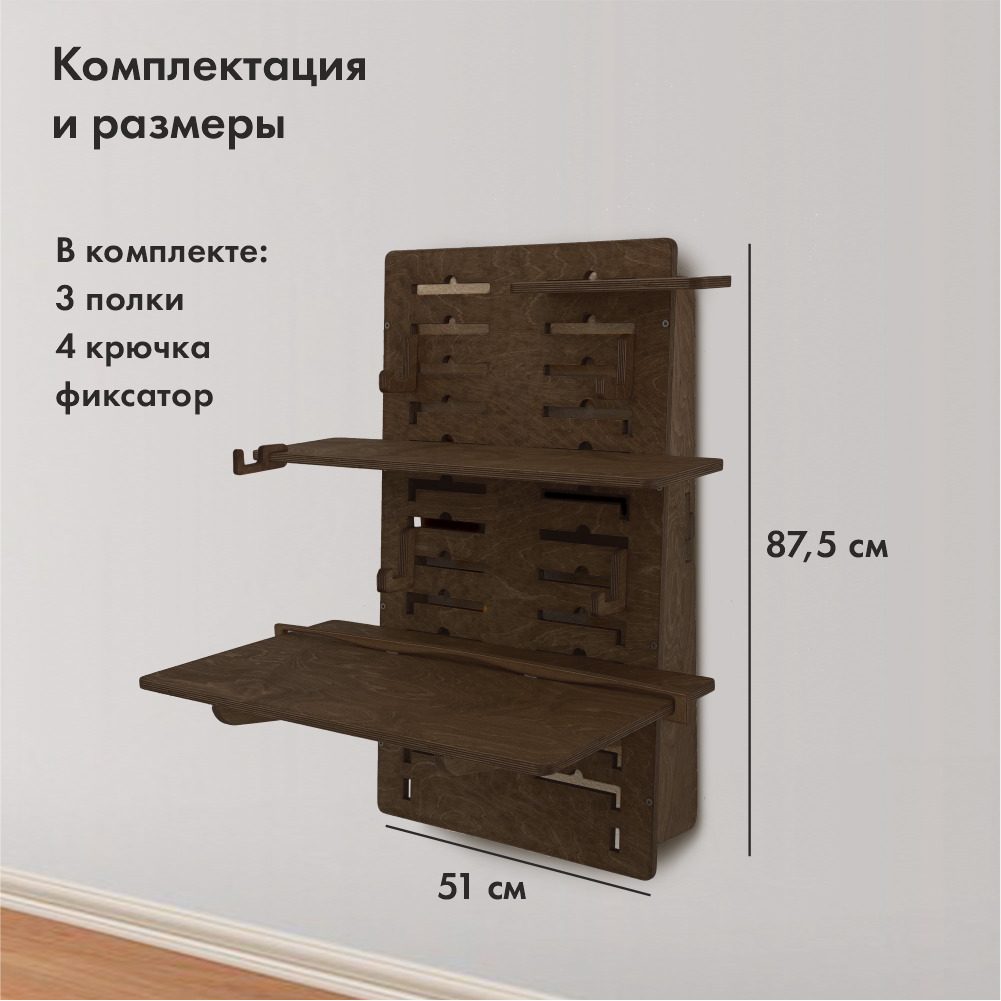 Полка стол трансформер настенный